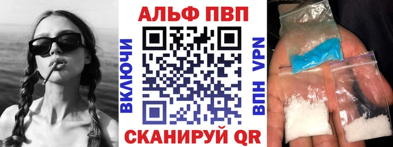 Alfa_PVP мука  Купить закладки  Лукоянов 