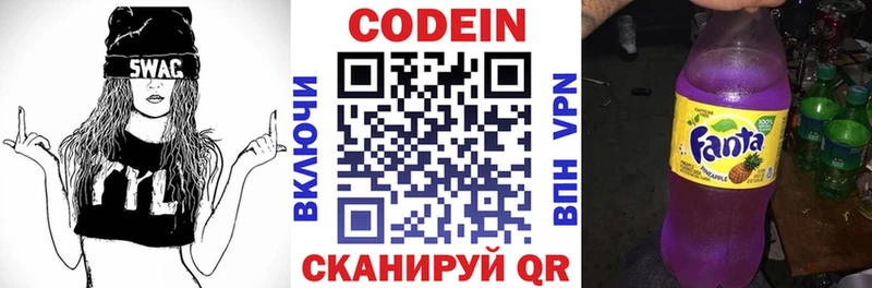 Купить  Лукоянов  Кодеиновый сироп Lean Purple Drank 